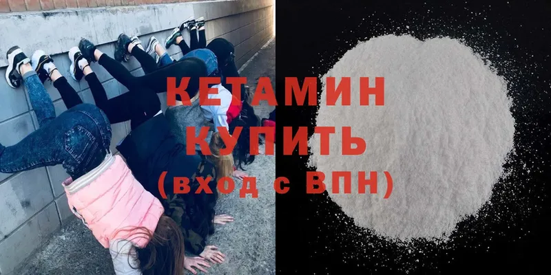 Кетамин ketamine Владивосток